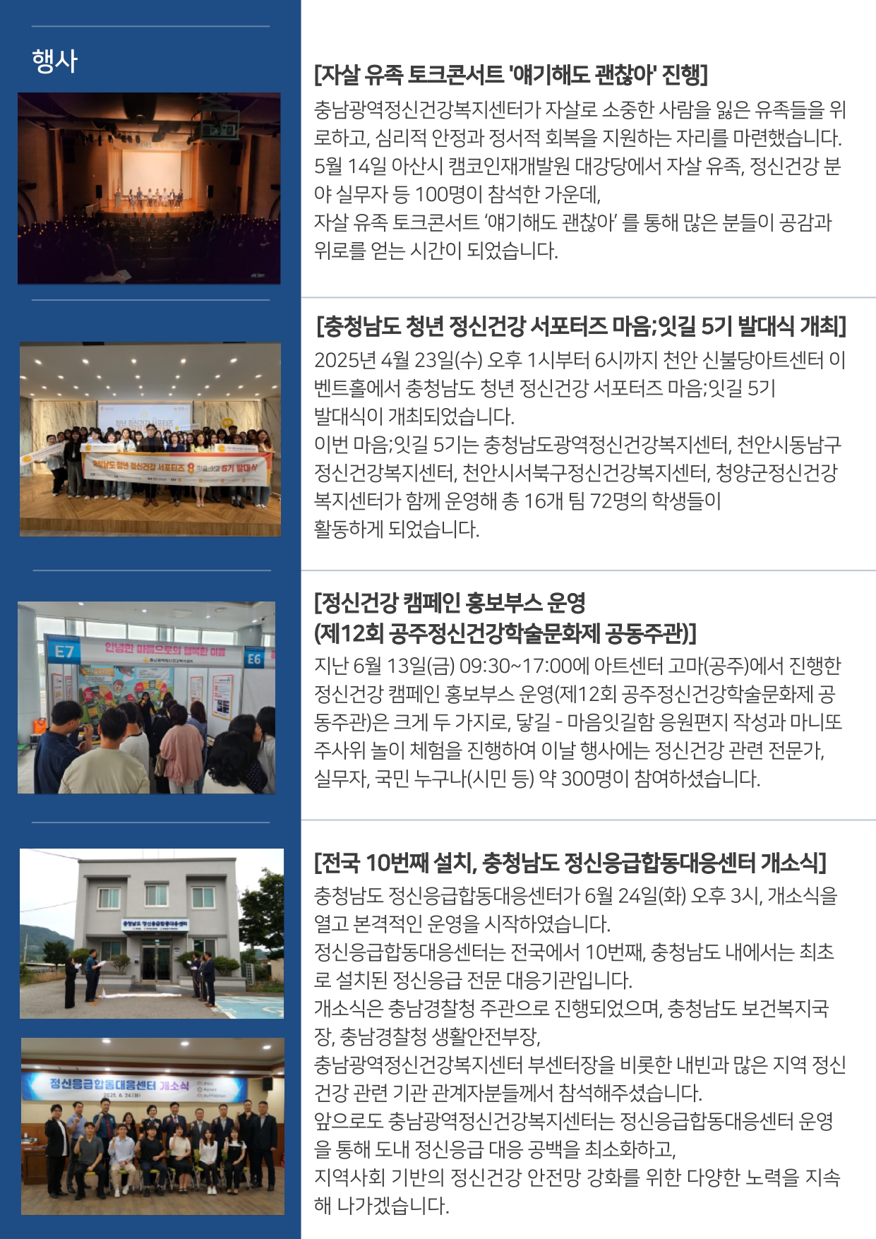 2025년 2분기 소식지_page-0002.jpg