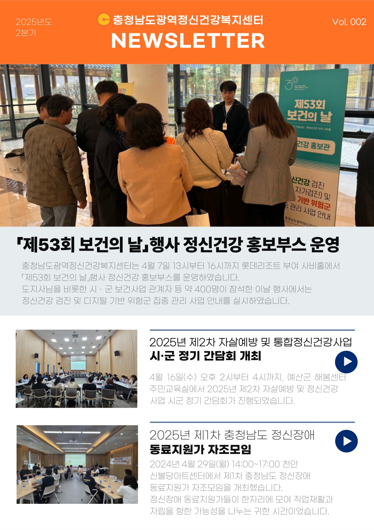 2025년 2분기 소식지_page-0001.jpg