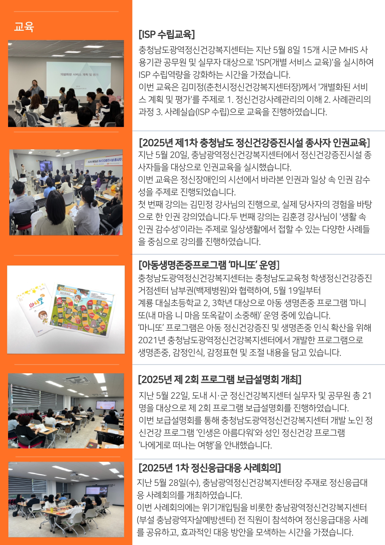 2025년 2분기 소식지_page-0003.jpg