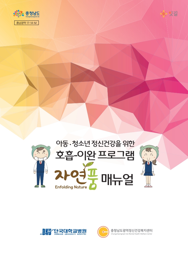 자연품 매뉴얼.jpg