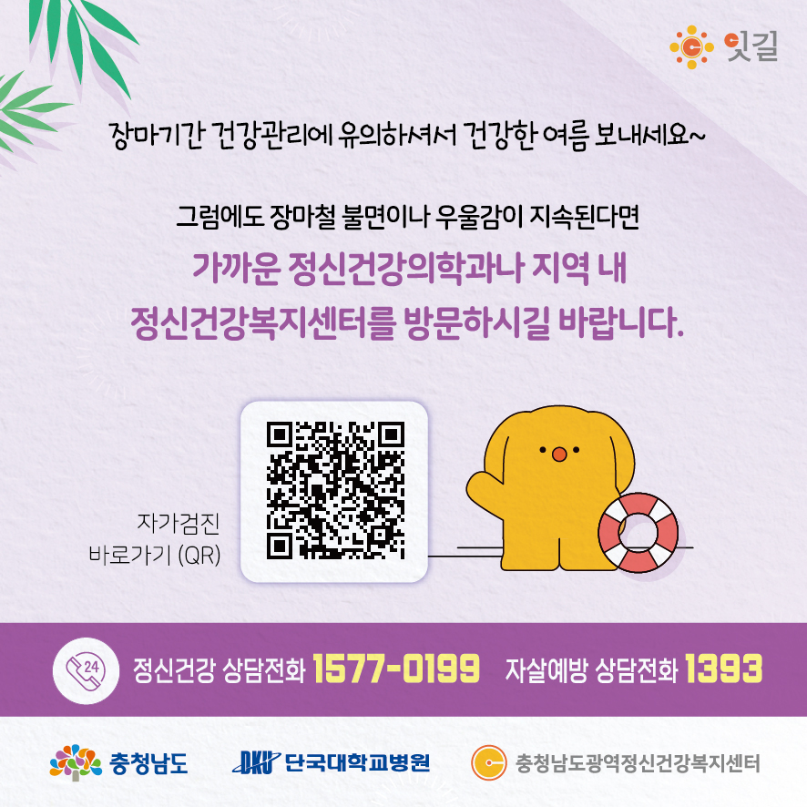 7월 카드뉴스-충청남도_05.jpg