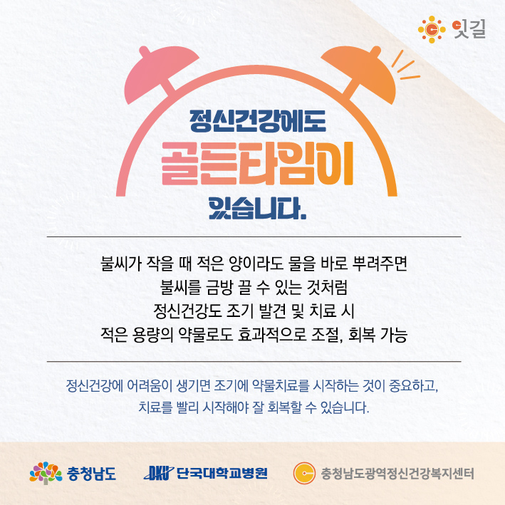 정신건강의날 10월 카드뉴스-충청남도-04.jpg