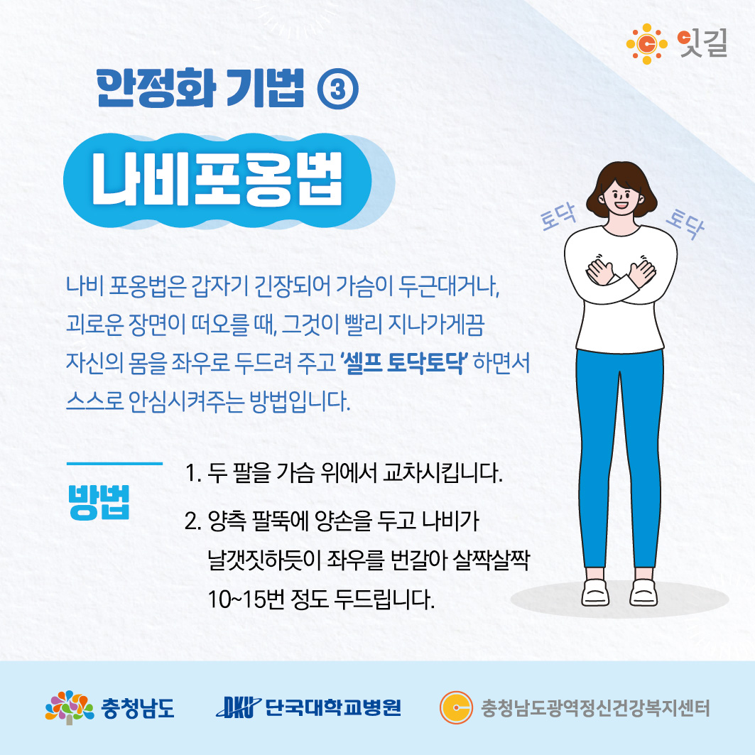 6월 카드뉴스-충청남도-ok_04.jpg