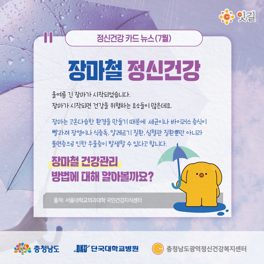 7월 카드뉴스-충청남도_01.jpg