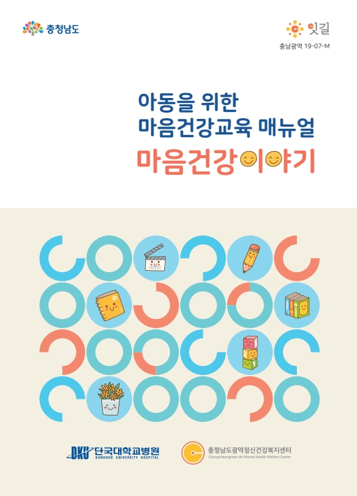 마음건강 이야기.jpg