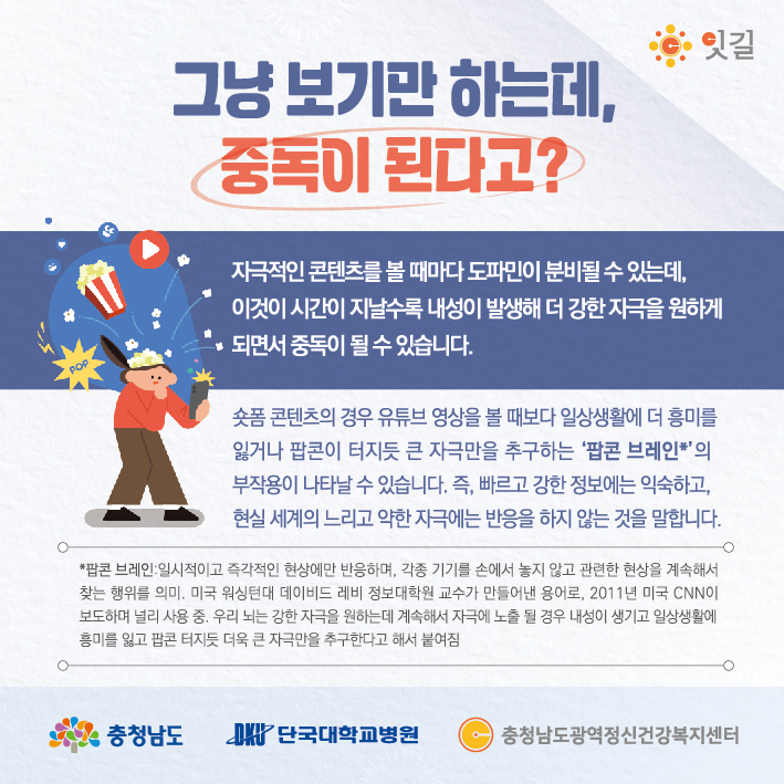 8월숏폼카드뉴스-충청남도_02.jpg