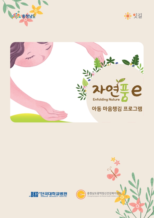 자연품e 매뉴얼.jpg