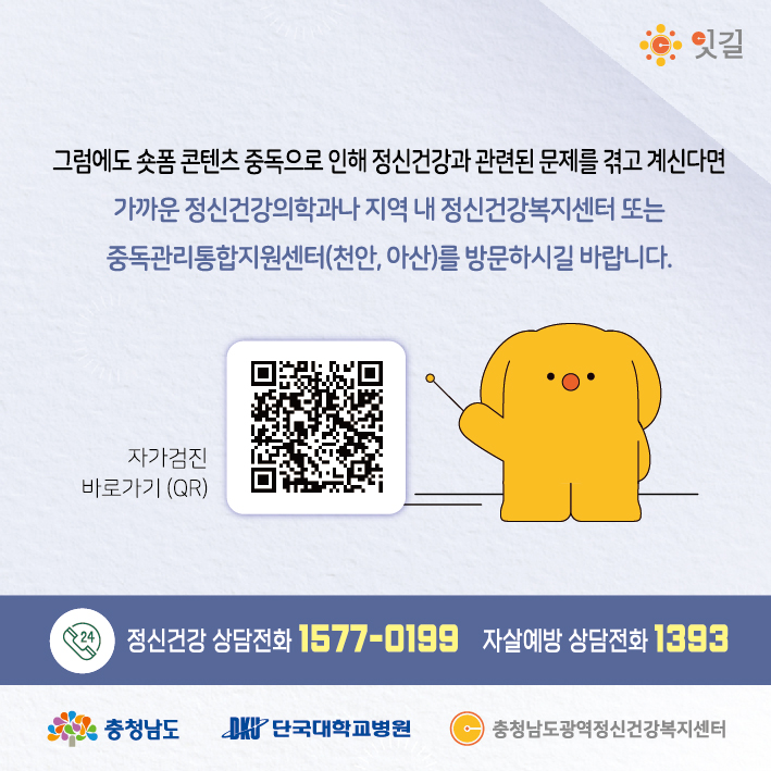 8월숏폼카드뉴스-충청남도_06.jpg