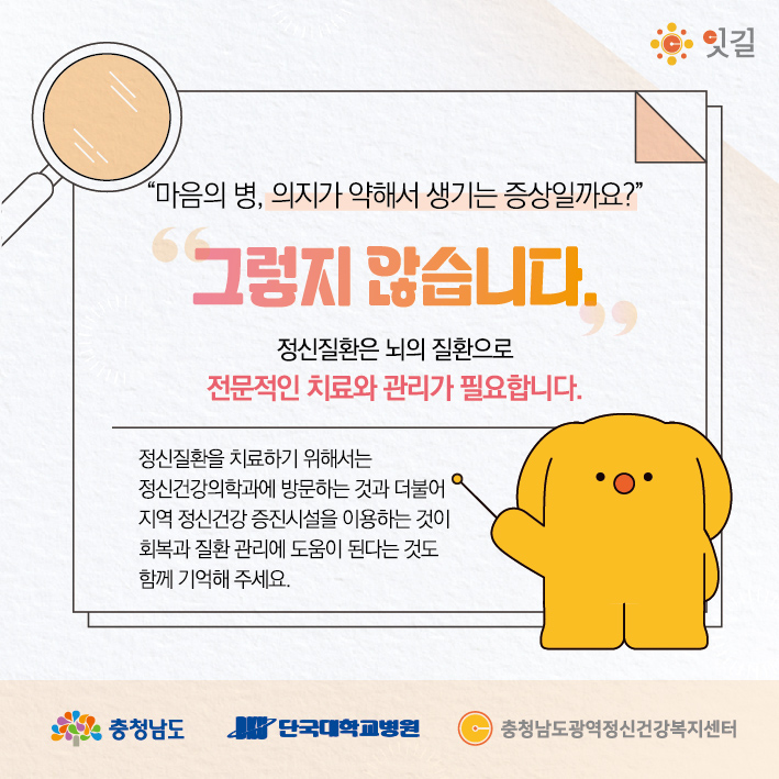 정신건강의날 10월 카드뉴스-충청남도-03.jpg