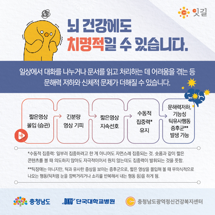 8월숏폼카드뉴스-충청남도_04.jpg