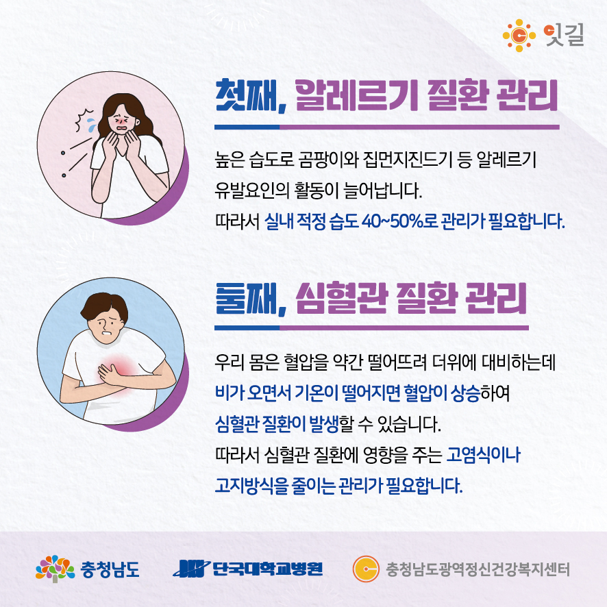 7월 카드뉴스-충청남도_02.jpg